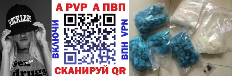 мориарти состав  Липки  А ПВП кристаллы 