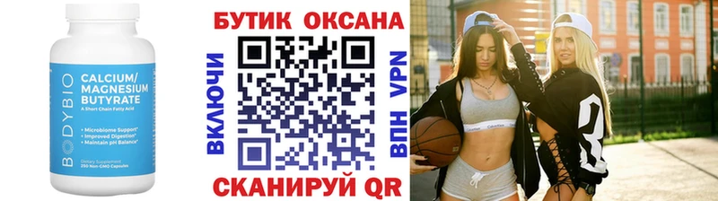 OMG зеркало  Липки  Бутират буратино 