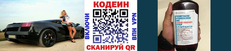 Codein Purple Drank  наркота  Липки 