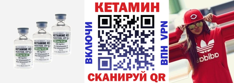 КЕТАМИН VHQ  Липки 