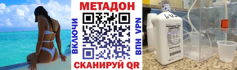 Метадон кристалл  Липки 