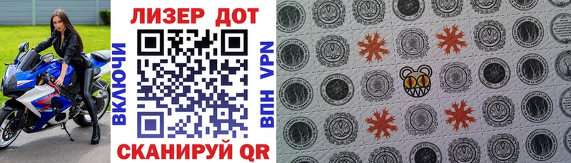 Марки 25I-NBOMe 1500мкг  Липки 